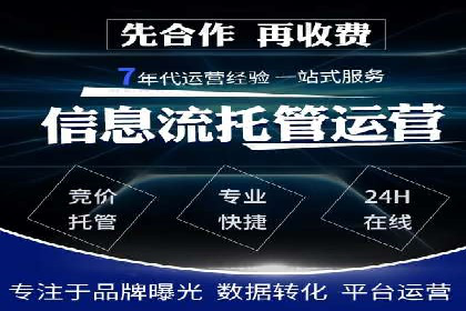 案例解析：SEM代运营公司如何为企业带来精准流量